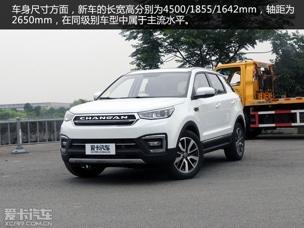 年轻时尚 爱卡到店实拍长安cs55 230t_爱卡汽车