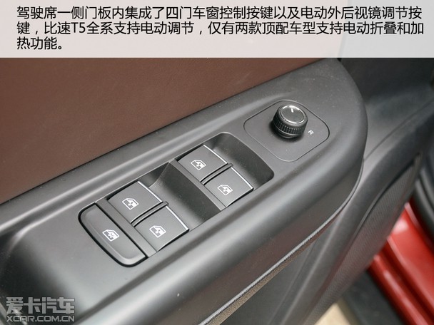 比速t5为经典的t型设计,和比速t3一样采用悬浮式的中控屏以及三辐