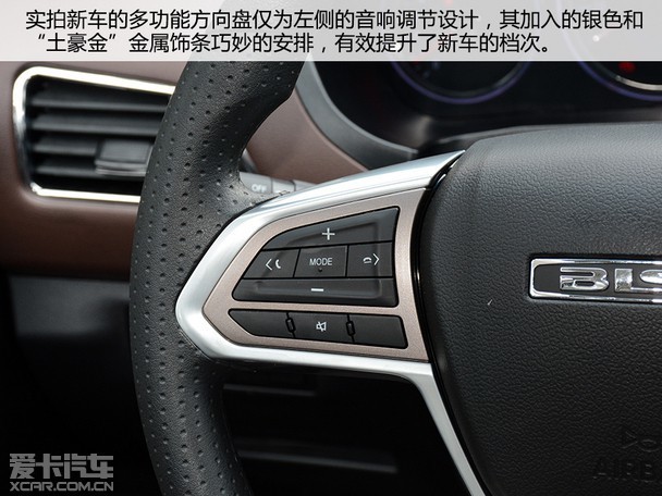 比速t5为经典的t型设计,和比速t3一样采用悬浮式的中控屏以及三辐