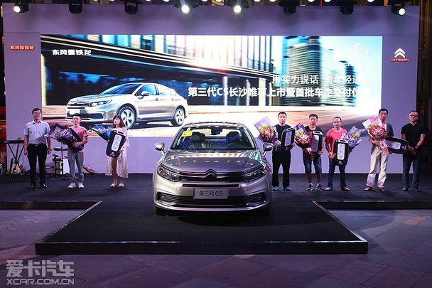 99万元起售  2017年7月8日,东风雪铁龙第三代c5湖南地区上市发布会暨