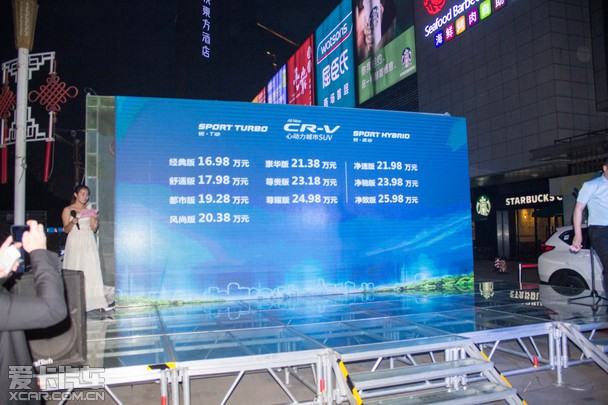 籾CR-V
