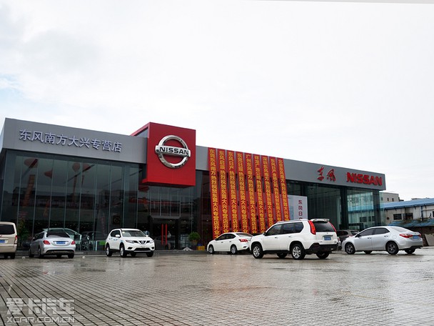 坚持服务和品质探访东风日产大兴专营店