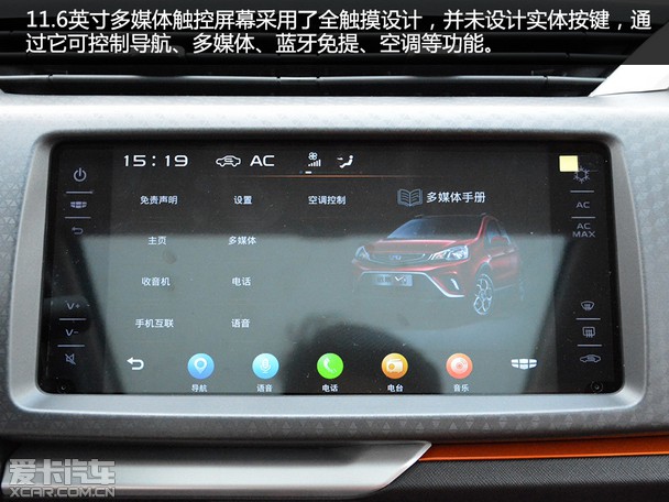 专为年轻人打造 爱卡实拍吉利远景x1