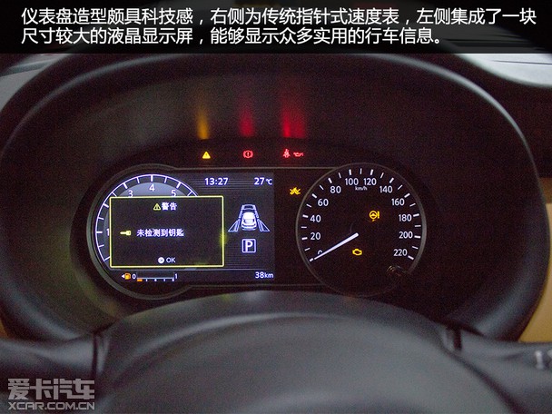 青春与活力爱卡汽车实拍东风日产劲客