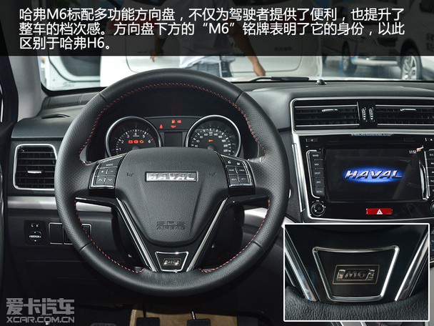 为销量增长助一臂之力爱卡实拍哈弗m6