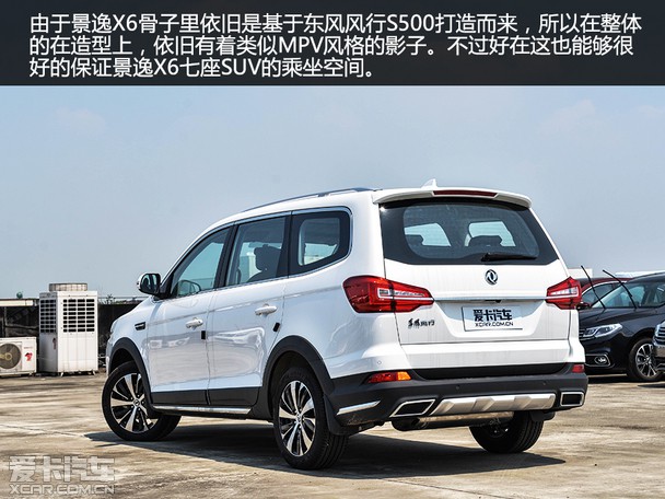 7座suv实惠之选 实拍东风风行景逸x6