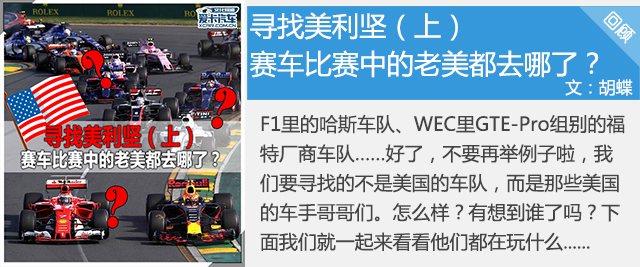 赛事扫盲