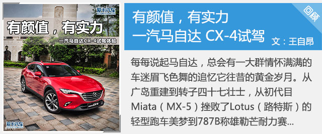 CX-4购车手册