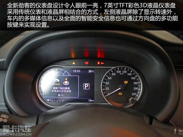 小型suv新选择东风日产劲客南京实拍