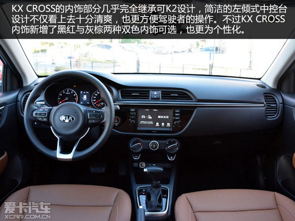 跨界时尚也实用爱卡实拍起亚kxcross