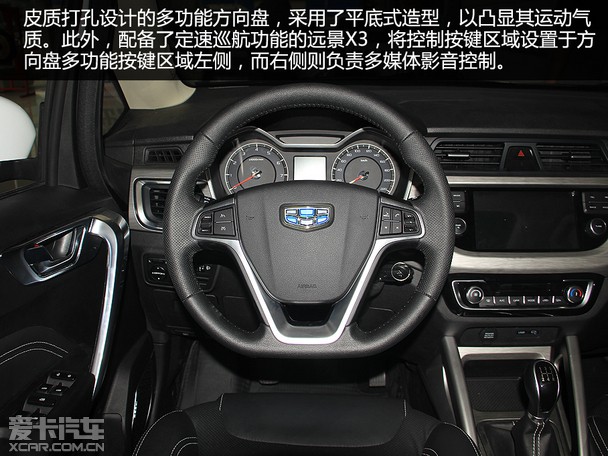 可爱时尚年轻爱卡武汉实拍吉利远景x3