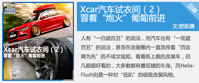 汽车试衣间（2）回顾