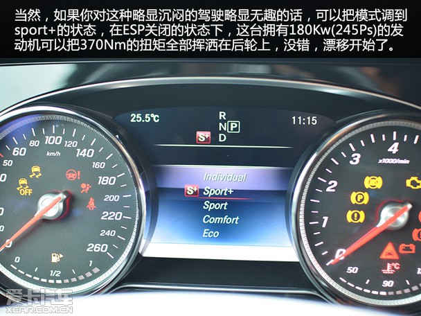 通过6个问题告诉你为何选奔驰e300标轴版