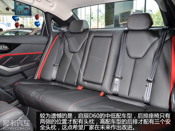 家族理念逐渐走向成熟爱卡实拍启辰d60