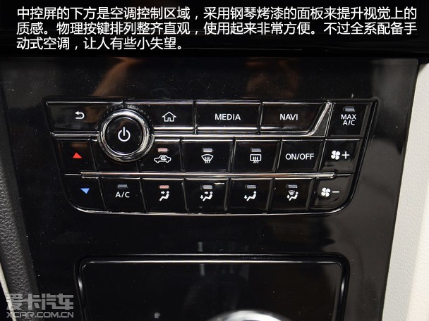 智能互联新时代爱卡汽车实拍启辰d60