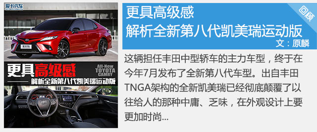 凯美瑞购车手册