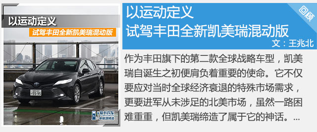 凯美瑞购车手册