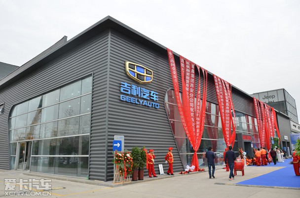 西安浐灞辰宇吉利4s店西安盛大起航