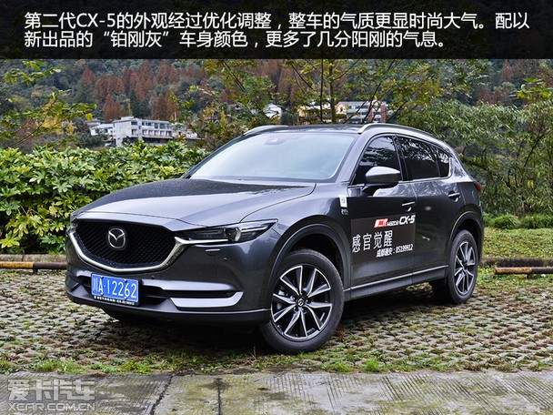 动静皆宜懂生活试驾马自达第二代cx5
