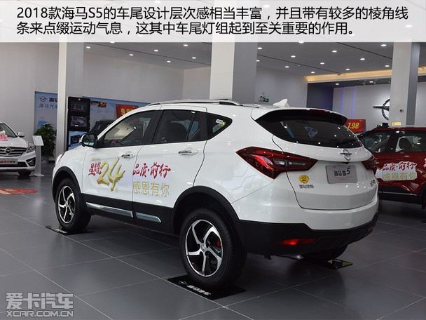 前脸小改配置提升实拍2018款海马s5