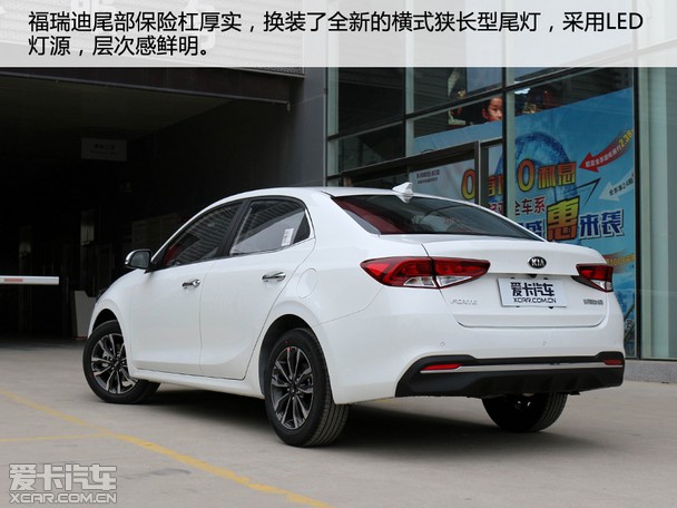 终于迎来换代爱卡实拍全新福瑞迪
