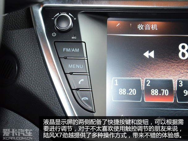 5t发动机 爱卡实拍陆风x7劲越