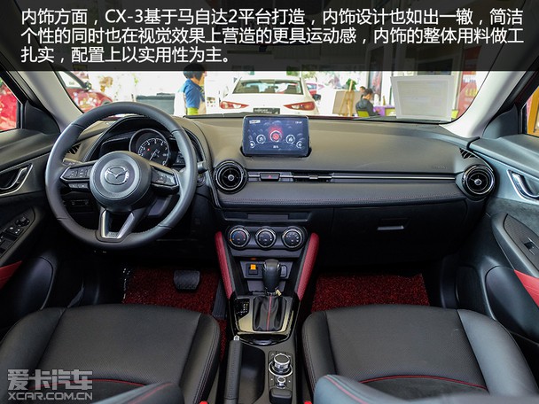 内饰小结:马自达cx-3在配置方面,豪华版车型将配备倒车影像,自动空调