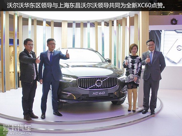 不凡之境 沃尔沃全新xc60上海震撼上市