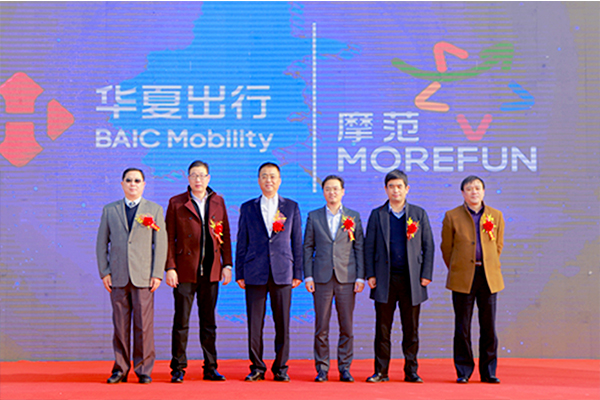 “摩范”出行正式入驻南京