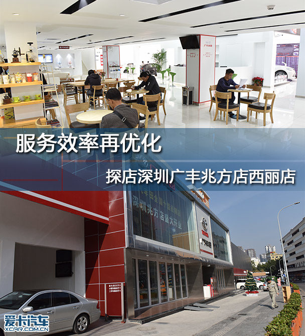 深圳广丰兆方店新店探店