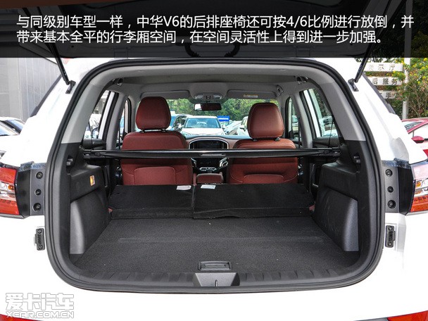 [车内其他储物空间展示]在动力系统方面,中华v6配备的是华晨与宝马