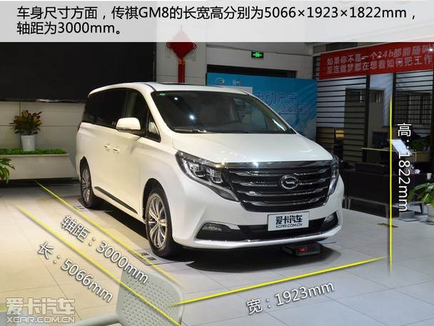 打造高端7座mpv 到店實拍廣汽傳祺gm8_愛卡汽車