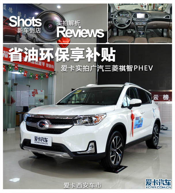 PHEV