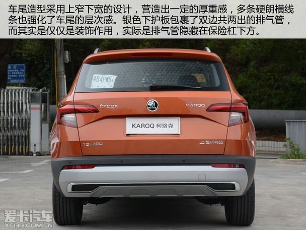 舒適寬敞的居家suv 試駕斯柯達柯珞克