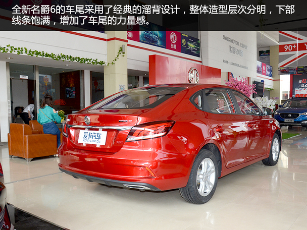 名副其实的亲民掀背车 实拍名爵6 20t