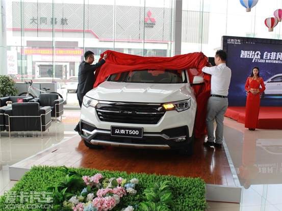 98-12.38万 众泰t500大同华磊店上市_爱卡汽车