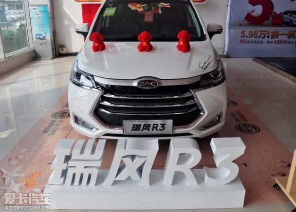 48-8.08万元 泰安金瑞瑞风r3媒体品鉴会圆满落幕_爱卡汽车