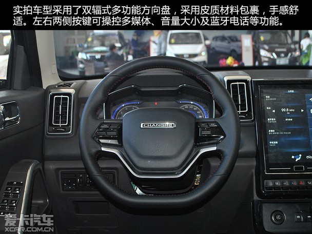 外观时尚配置丰富爱卡静态实拍昌河q7