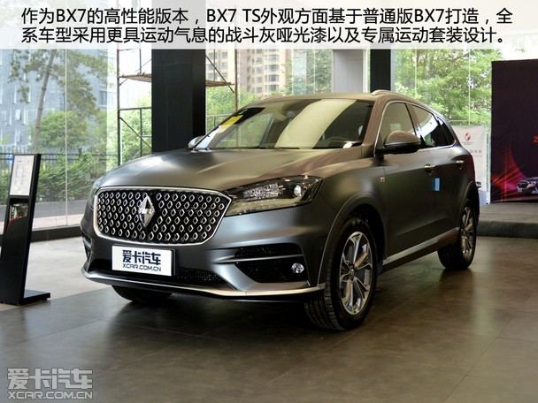 BX7 TS