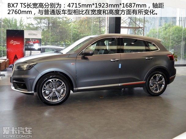 BX7 TS