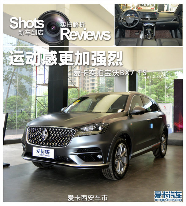 BX7 TS