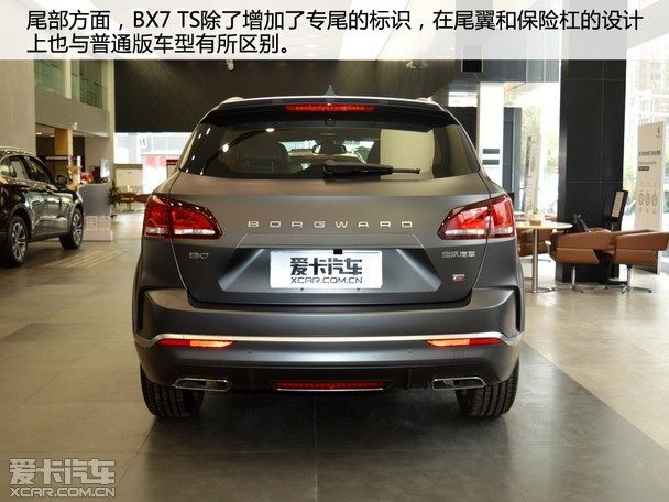 BX7 TS