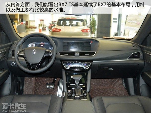 BX7 TS