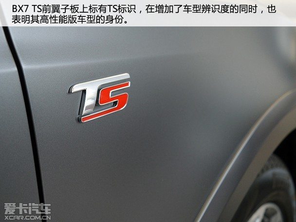 BX7 TS