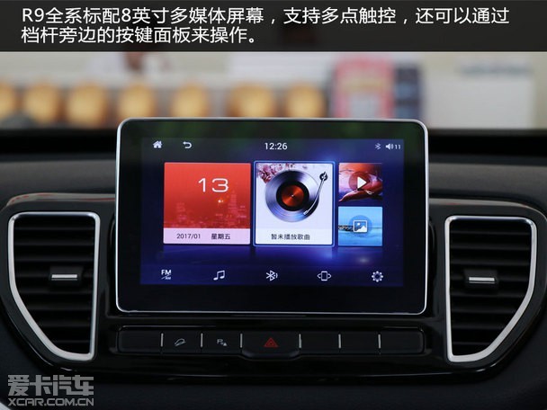 一个小惊喜 爱卡实拍一汽奔腾senia r9