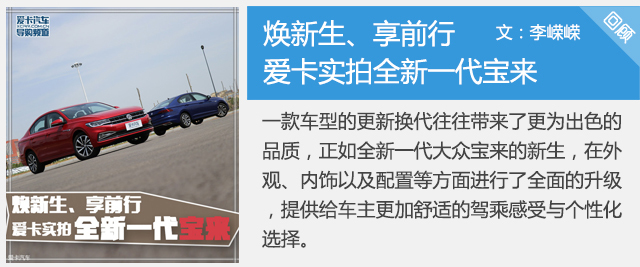 大众宝来购车手册