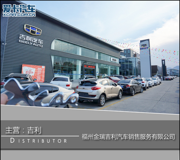 福州金瑞汽车销售服务有限公司