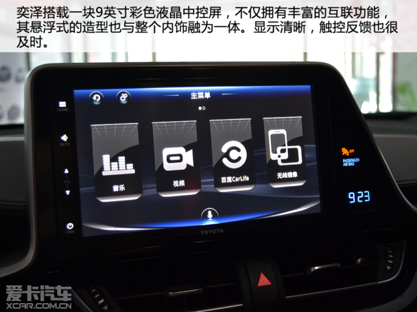不走寻常路爱卡实拍一汽丰田奕泽izoa