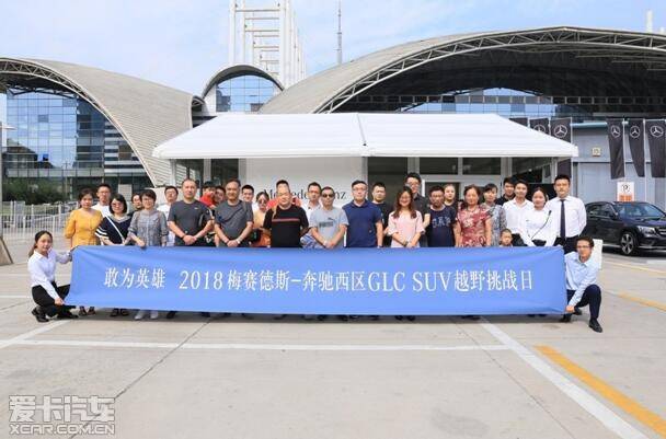 ΪӢ 2018÷˹-GLC SUVԽҰս չ