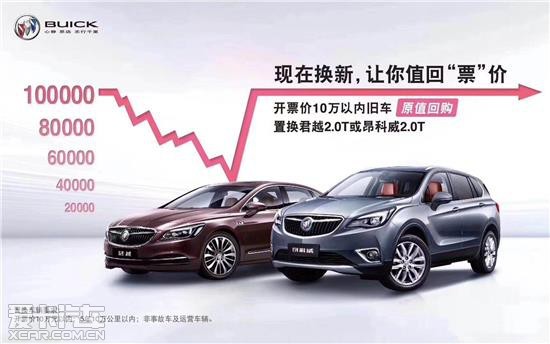 珠海安骅别克现在换新车